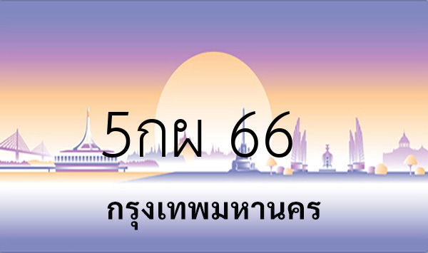 5กผ 66